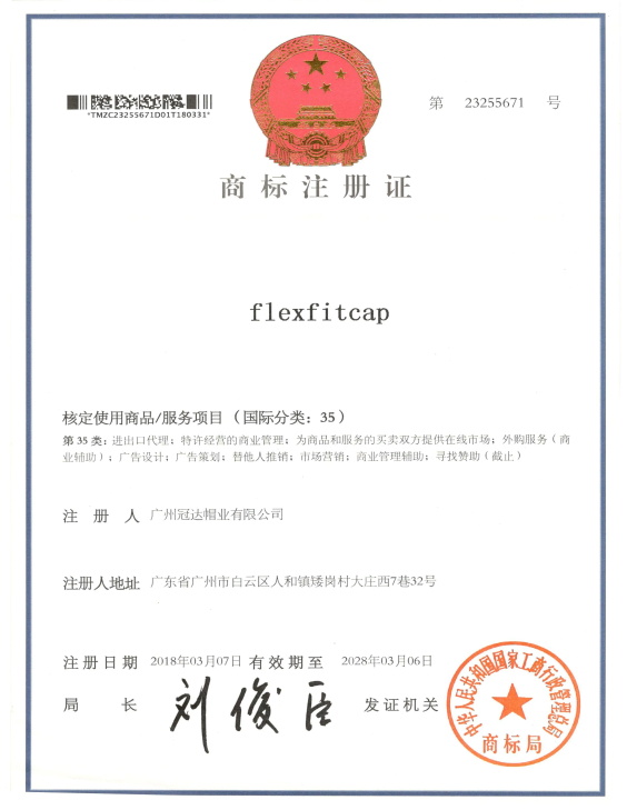Trademark patent